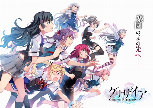 画像ギャラリー No.009のサムネイル画像 / 「グリザイア クロノスリベリオン」に風見雄二（CV：櫻井孝宏）が登場決定