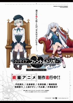 画像ギャラリー No.010のサムネイル画像 / 「グリザイア クロノスリベリオン」に風見雄二（CV：櫻井孝宏）が登場決定