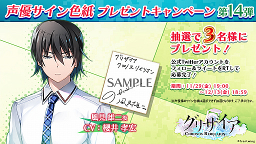 画像ギャラリー No.006のサムネイル画像 / 「グリザイア クロノスリベリオン」，事前登録者数10万人突破を記念して，「グリザイアの果実・迷宮・楽園」が期間限定で無料公開