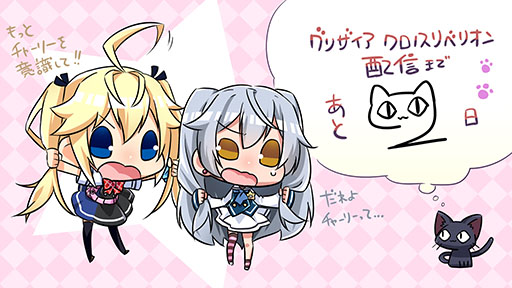 画像ギャラリー No.002のサムネイル画像 / 「グリザイア クロノスリベリオン」の正式サービス開始時間は11月26日15：00。事前ダウンロードは同日10：00にスタート予定