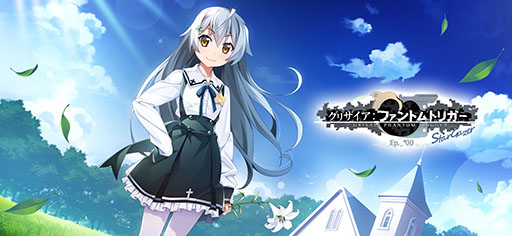 画像ギャラリー No.005のサムネイル画像 / 「グリザイア クロノスリベリオン」の正式サービス開始時間は11月26日15：00。事前ダウンロードは同日10：00にスタート予定