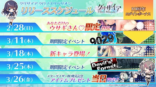 画像ギャラリー No.002のサムネイル画像 / 「グリザイア」シリーズの10周年を記念した特設サイトで，シリーズの全キャラクターを対象とした人気投票がスタート