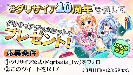 画像ギャラリー No.003のサムネイル画像 / 「グリザイア」シリーズの10周年を記念した特設サイトで，シリーズの全キャラクターを対象とした人気投票がスタート