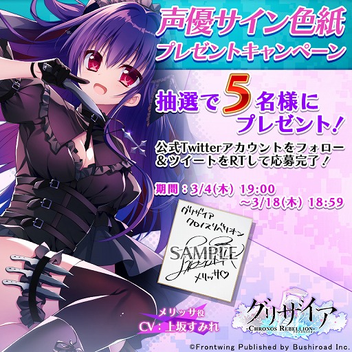 画像ギャラリー No.004のサムネイル画像 / 「グリザイア」シリーズの10周年を記念した特設サイトで，シリーズの全キャラクターを対象とした人気投票がスタート
