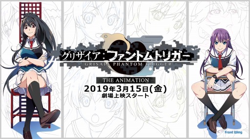 画像ギャラリー No.001のサムネイル画像 / アニメ版「グリザイア：ファントムトリガー」，名塚佳織さんら出演声優によるコメント動画が公開