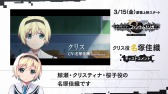 画像ギャラリー No.002のサムネイル画像 / アニメ版「グリザイア：ファントムトリガー」，名塚佳織さんら出演声優によるコメント動画が公開