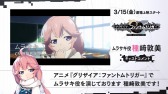 画像ギャラリー No.003のサムネイル画像 / アニメ版「グリザイア：ファントムトリガー」，名塚佳織さんら出演声優によるコメント動画が公開