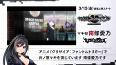 画像ギャラリー No.004のサムネイル画像 / アニメ版「グリザイア：ファントムトリガー」，名塚佳織さんら出演声優によるコメント動画が公開