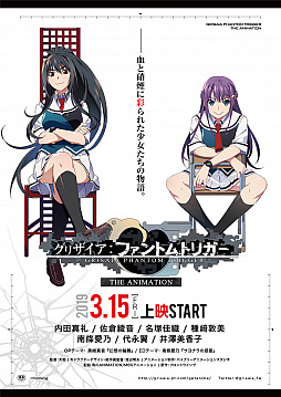 画像ギャラリー No.003のサムネイル画像 / グリザイアシリーズ続編アニメのキージュアルとPVが公開。アニメ化支援のクラウドファンディングが7月26日より開始