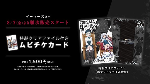 画像ギャラリー No.005のサムネイル画像 / 「グリザイア：ファントムトリガー THE ANIMATION」の特報PVと第2弾キービジュアルが公開