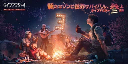 画像ギャラリー No.001のサムネイル画像 / 「ライフアフター」3周年記念イベントがスタート。ログインするだけで限定桜アイテムがもらえる
