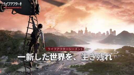 画像ギャラリー No.004のサムネイル画像 / 全世界累計プレイヤー数は2億人突破，「ライフアフター」の足跡と最新情報を紹介。現在は「進撃の巨人」コラボ第2弾を実施中【PR】