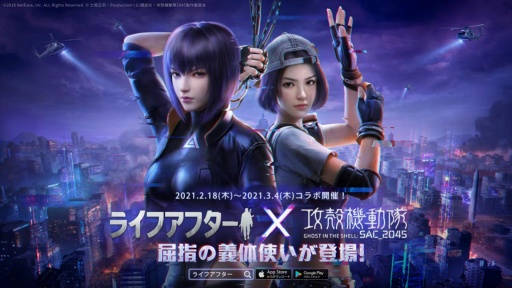 画像ギャラリー No.012のサムネイル画像 / 全世界累計プレイヤー数は2億人突破，「ライフアフター」の足跡と最新情報を紹介。現在は「進撃の巨人」コラボ第2弾を実施中【PR】