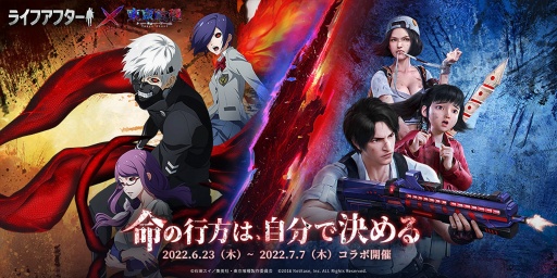 画像ギャラリー No.015のサムネイル画像 / 全世界累計プレイヤー数は2億人突破，「ライフアフター」の足跡と最新情報を紹介。現在は「進撃の巨人」コラボ第2弾を実施中【PR】