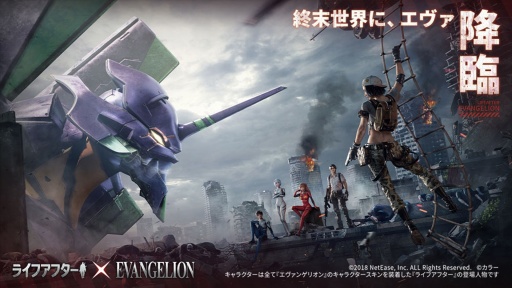 画像ギャラリー No.016のサムネイル画像 / 全世界累計プレイヤー数は2億人突破，「ライフアフター」の足跡と最新情報を紹介。現在は「進撃の巨人」コラボ第2弾を実施中【PR】