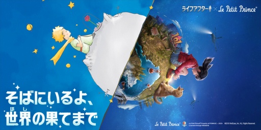 画像ギャラリー No.017のサムネイル画像 / 全世界累計プレイヤー数は2億人突破，「ライフアフター」の足跡と最新情報を紹介。現在は「進撃の巨人」コラボ第2弾を実施中【PR】
