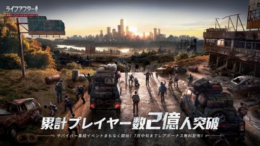 画像ギャラリー No.024のサムネイル画像 / 全世界累計プレイヤー数は2億人突破，「ライフアフター」の足跡と最新情報を紹介。現在は「進撃の巨人」コラボ第2弾を実施中【PR】