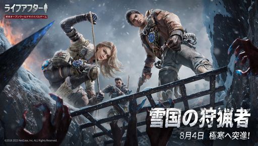 画像ギャラリー No.001のサムネイル画像 / 「ライフアフター」，大型アップデートを8月4日に実施。雪に覆われた新たなステージが実装予定
