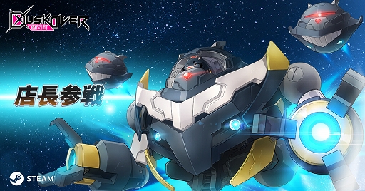 画像ギャラリー No.001のサムネイル画像 / PC版「Dusk Diver 酉閃町」，Steamにて“早期アクセス版”の25％オフセールを開催