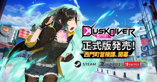 画像ギャラリー No.001のサムネイル画像 / Steam版「Dusk Diver 酉閃町」のアップデートで「クマ店長」が追加。メインクエストのクリア後，仲間に