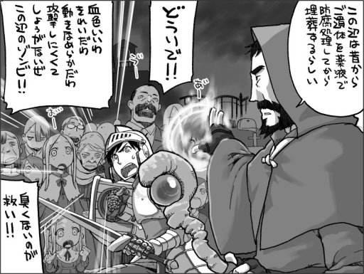画像ギャラリー No.011のサムネイル画像 / 「異世界Role-Players」第8回：吸血鬼とゾンビ〜やつらは死んでも滅びない