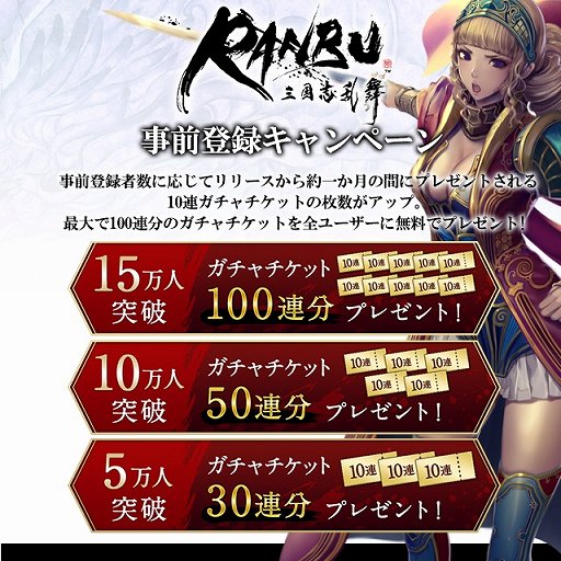 画像ギャラリー No.003のサムネイル画像 / 「RANBU 三国志乱舞」，Android版の事前登録受付が開始。声優のサイン入り色紙プレゼントの第2弾も