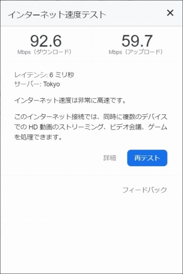 画像ギャラリー No.002のサムネイル画像 / Microsoftのクラウドゲームサービス「Project xCloud」を試してみた。環境が整えば，いつでもどこでもコンシューマゲームが違和感なく遊べる