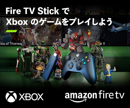 画像ギャラリー No.002のサムネイル画像 / Xboxのゲームを「Fire TV」で手軽に遊ぼう。Amazonブラックフライデーセールで，Fire TVやコントローラの特別セットを販売中