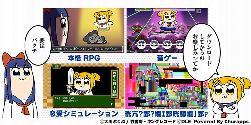 画像ギャラリー No.001のサムネイル画像 / TVアニメのスペシャル放送にちなんだ「ポプテピピック＋＋　〜ポプ子ピピ美の友情大作戦〜」が配信開始