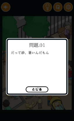 画像ギャラリー No.005のサムネイル画像 / あなたの近くにいるなにか。スマホ向け間違い探し「となりの宇宙人〜ボク…ココニ…イルヨ」を紹介する「（ほぼ）日刊スマホゲーム通信」第1970回