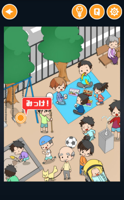画像ギャラリー No.006のサムネイル画像 / あなたの近くにいるなにか。スマホ向け間違い探し「となりの宇宙人〜ボク…ココニ…イルヨ」を紹介する「（ほぼ）日刊スマホゲーム通信」第1970回