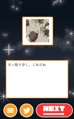 画像ギャラリー No.007のサムネイル画像 / あなたの近くにいるなにか。スマホ向け間違い探し「となりの宇宙人〜ボク…ココニ…イルヨ」を紹介する「（ほぼ）日刊スマホゲーム通信」第1970回