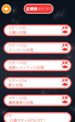 画像ギャラリー No.008のサムネイル画像 / あなたの近くにいるなにか。スマホ向け間違い探し「となりの宇宙人〜ボク…ココニ…イルヨ」を紹介する「（ほぼ）日刊スマホゲーム通信」第1970回