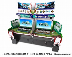 画像ギャラリー No.001のサムネイル画像 / プロ野球カードゲーム「BASEBALL COLLECTION SEASON 2019」が稼働開始。プロ野球公式戦の開幕に合わせたキャンペーンも