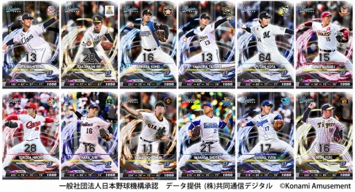 画像ギャラリー No.001のサムネイル画像 / 「BASEBALL COLLECTION SEASON 2019」，オリジナルカードアルバムが当たるキャンペーンを実施
