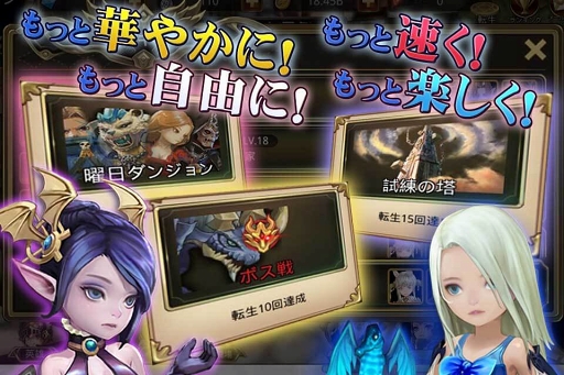 画像ギャラリー No.008のサムネイル画像 / 戦略性と放置系の要素を含んだRPG「インフィニティクロニクル」の事前登録が開始に