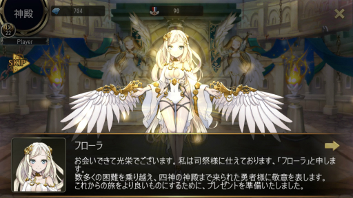 画像ギャラリー No.004のサムネイル画像 / 「インフィニティクロニクル」，開催中の「女神復活イベント」参加者に抽選でモバイルギフトカードが当たるキャンペーン