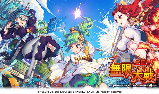 画像ギャラリー No.001のサムネイル画像 / 三国志の英雄たちが戦うRPG「三国志無限大戦」,事前登録受付が開始