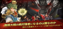 三国志無限大戦