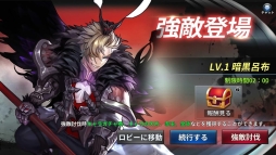 三国志無限大戦
