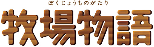 画像ギャラリー No.001のサムネイル画像 / あの「牧場物語」がモバイルゲームに。マーベラスが素材を提供し，テンセントゲームズが開発，配信，運営を担当