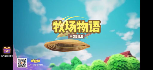 画像ギャラリー No.002のサムネイル画像 / 「牧場物語MOBILE」の映像が公開に。中国版の公式サイトも開設され，事前登録の受け付けがスタート