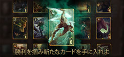 グウェント ウィッチャーカードゲーム