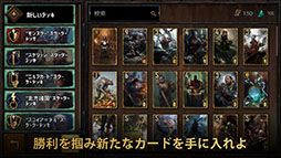 画像ギャラリー No.004のサムネイル画像 / 戦略型カードゲーム「グウェント ウィッチャーカードゲーム」のAndroid版が本日配信開始。リリース記念のプレゼントもあり