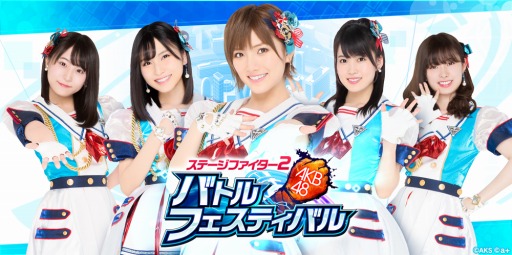 画像ギャラリー No.001のサムネイル画像 / DMM GAMES版「ステージファイター2 バトルフェスティバル」の事前登録受付が本日開始