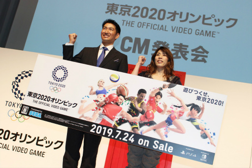 画像ギャラリー No.002のサムネイル画像 / 吉田沙保里さんが里見治紀会長と名勝負を展開！？「東京2020オリンピック The Official Video Game」CM発表会レポート