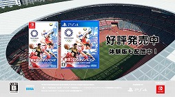 画像ギャラリー No.003のサムネイル画像 / 「東京2020オリンピック The Official Video Game」，アンバサダーを務める吉田沙保里さん出演のWebCMが公開