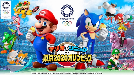 画像ギャラリー No.002のサムネイル画像 / 「東京2020オリンピック The Official Video Game」と「マリオ＆ソニック AT 東京2020オリンピック」のDL版が価格改定
