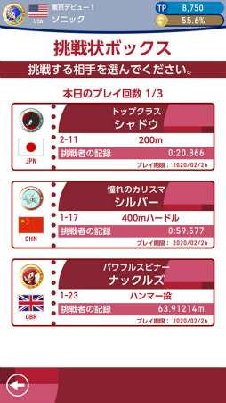 画像ギャラリー No.026のサムネイル画像 / アプリ「ソニック AT 東京2020オリンピック」が5月7日に配信決定。新規採用競技を含む，15種目を収録