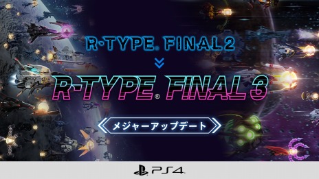 画像ギャラリー No.010のサムネイル画像 / PS4版「R-TYPE FINAL 2」，メジャーアップデート“Ver.2.0.0”を配信開始。競技用ステージにオンライン機能，新機体などを追加